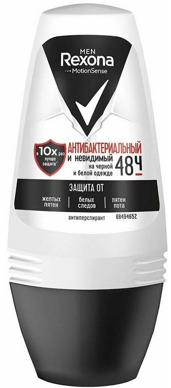 Дезодорант-ролик Rexona Men Антибактериальный невидимый чер/бел 50мл