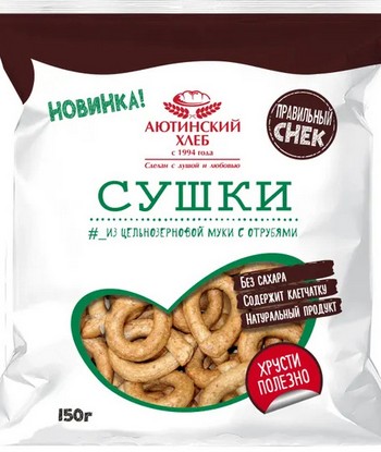 Сушки Аютинский хлеб из цельнозерновой муки с отрубями 150г