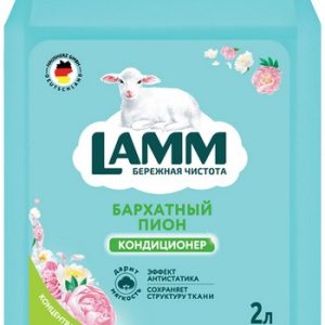 Кондиционер-ополаскиватель д/белья Lamm Бархатный пион 2л