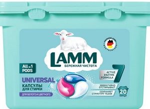 Капсулы д/стирки Lamm Universal 20шт