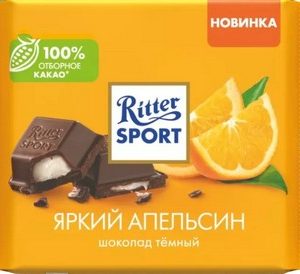 Шоколад Ritter Sport яркий апельсин темный 100г