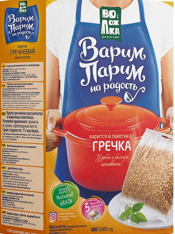 Крупа Во!Ложка Самаварка гречневая к/у 5*80г