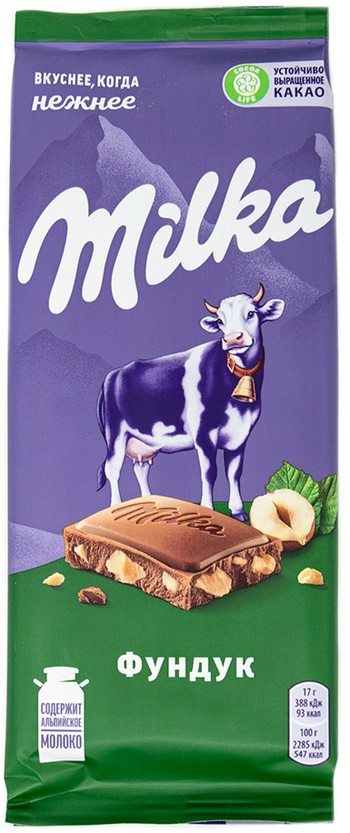 Шоколад Milka дробленый фундук 80г