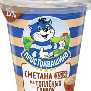 Сметана Простоквашино из топленых сливок 15% стак 260г без змж
