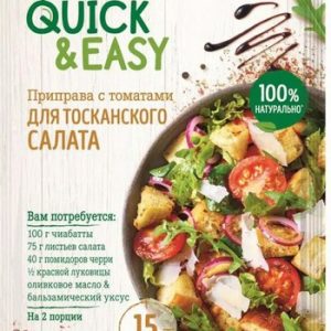 Приправа Котани д/салата Тосканского с томатами м/у 15г