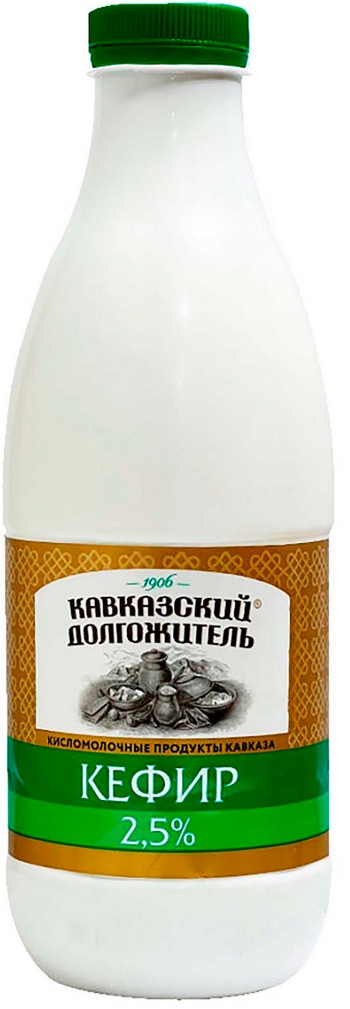 Кефир Кавказский долгожитель 2,5% бутылка 900г без змж