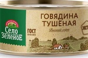 Говядина Село Зеленое тушеная в/с ж/б ключ 325г