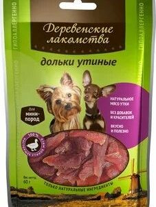 Лакомство д/собак Деревенские лакомства Дольки утиные д/мини пород м/у 55г 1533дер