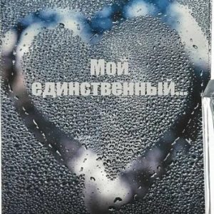 Вода парфюмерная КПК Парфюм Мой единственный муж 100мл