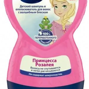 Шампунь-ополаскиватель д/волос Bubchen Принцесса Розалея волшебный блеск 230мл
