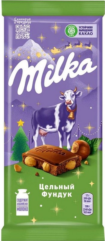 Шоколад Milka цельный фундук 80г