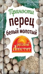 Перец Русский Аппетит белый молотый м/у 10г