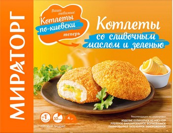 Котлеты Мираторг со сливочным маслом и зеленью с/м 360г