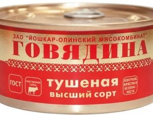Говядина Йола тушеная ГОСТ в/с ж/б ключ 325г