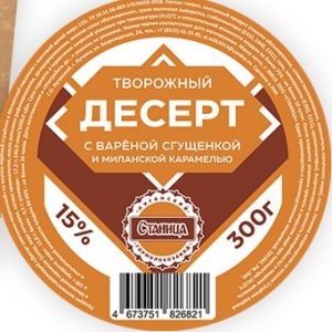 Десерт Станица сгущенка варенная и миланская карамель 300г сзмж