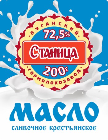 Масло Станица крестьянское 72,5% 200г без змж
