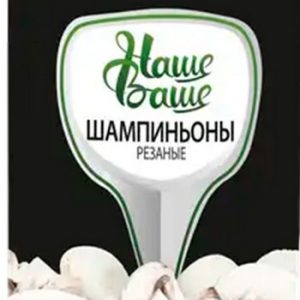 Грибы Наше Ваше шампиньоны резанные ж/б 425мл