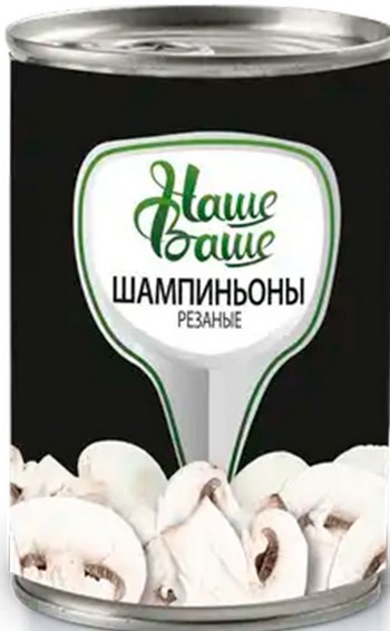 Грибы Наше Ваше шампиньоны резанные ж/б 425мл