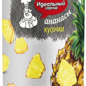 Ананасы Идеальный гарнир кусочки ключ ж/б 580мл