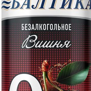 Пивной напиток б/алк Балтика №0 Вишня ж/б 0,33л