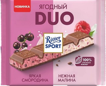 Шоколад Ritter Sport Ягодный DUO Яркая смородина/Нежная малина 218г