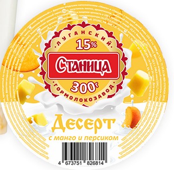 Десерт Станица манго-персик 300г сзмж