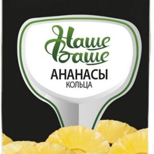 Ананасы Наше Ваше шайба ж/б 850мл