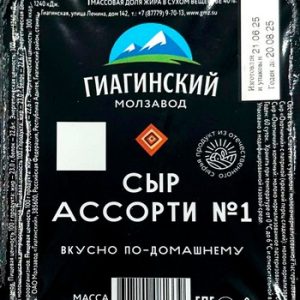 Сыр Гиагинский Ассорти №1 100г без змж