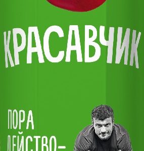 Нектар Красавчик яблоко вишня т/п 0,97л