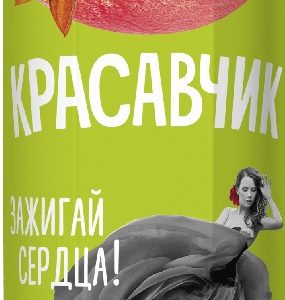 Напиток Красавчик сокосодержащий рубиновый гранат т/п 0,97л