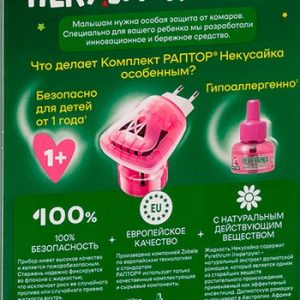 Комплект Раптор Некусайка д/детей прибор+жидкость 45 ночей