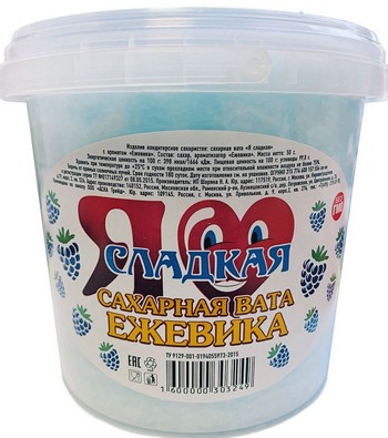 Вата сладкая Я Сладкая ежевика 50г
