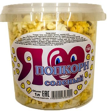 Попкорн Я Попкорн соленый 38г