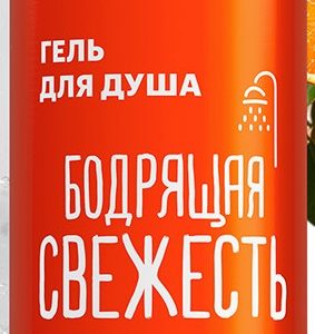 Гель д/душа Aevit Бодрящая свежесть Апельсин и масло авокадо 1000мл