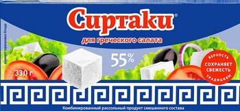 Продукт рассольный Сиртаки Оригинал для греческого салата 55% 330г сзмж