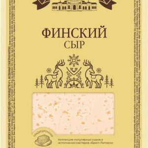 Сыр Брест-Литовск Финский 45% нарезка в/у 130г без змж