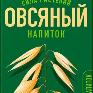 Напиток Село зеленое Овсяный 1,8% т/п 1л