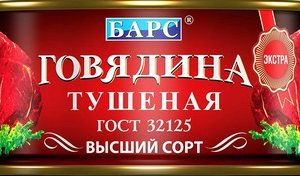 Говядина Барс Классическая тушеная СТО №8 ж/б ключ 325г
