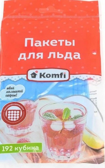 Пакеты д/льда Komfi самозатягивающийся 192 кубика COOL65