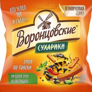 Сухарики Воронцовские ржано-пшеничные со вкусом Змея по-тайски 80г