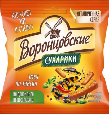 Сухарики Воронцовские ржано-пшеничные со вкусом Змея по-тайски 80г