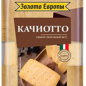 Сыр Золото Европы Качиотто 50% 180г без змж