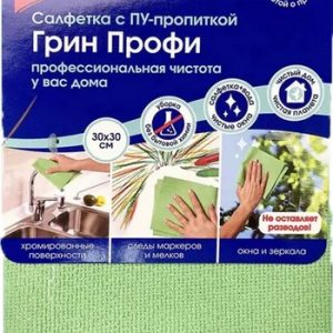 Салфетка Грин Профи 30*30см