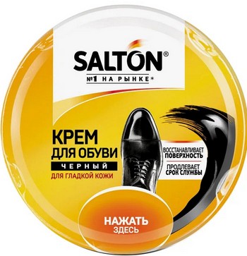 Крем-блеск Salton Basic д/гладкой кожи банка с губкой черный 50мл