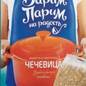 Чечевица Во!Ложка Самаварка к/у 5*80г