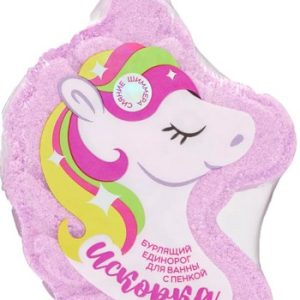 Бомбочка д/ванны Fabrik Cosmetology Бурлящий единорог Искорка 110г