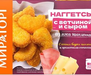 Наггетсы Мираторг из м/ц с ветчиной и сыром с/м 250г