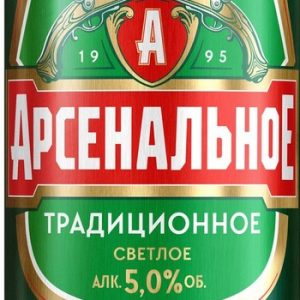 Пиво Арсенальное традиционное ж/б 5% 0,45л