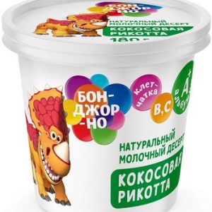Сыр Бонджорно Рикотта с кокосом 30% стакан 180г без змж