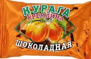 Конфеты Кремлина Курага в шоколадной глаз вес